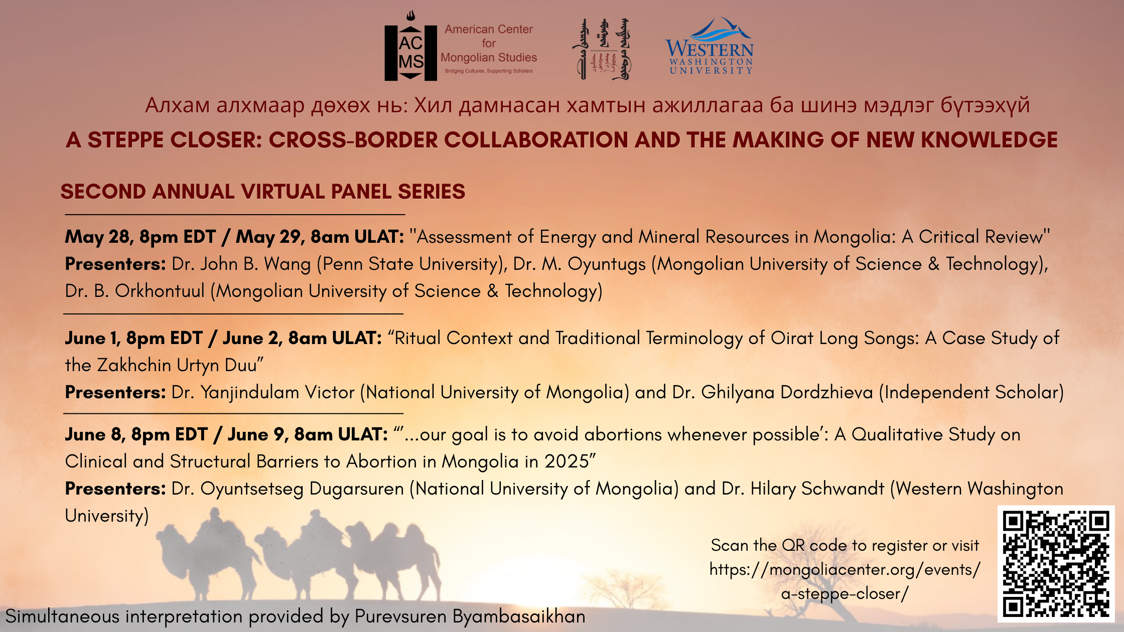 A banner displaying the information for the ACMS panel series “A Steppe Closer: Cross-Border Collaboration and the Making of New Knowledge.“