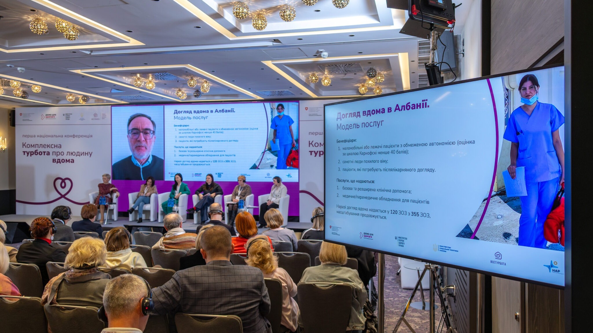 International Health Conference in Ukraine