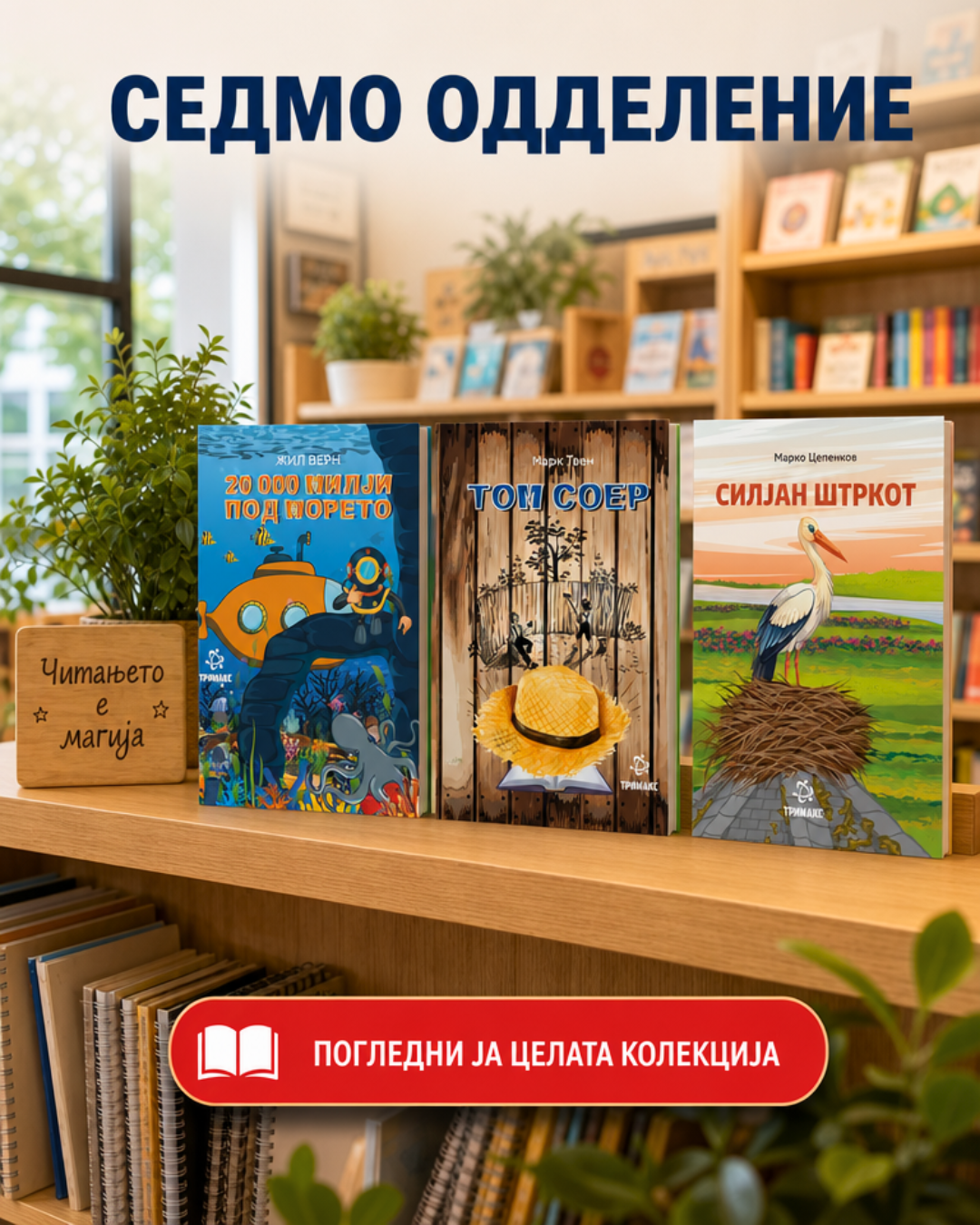 Седмо одделение