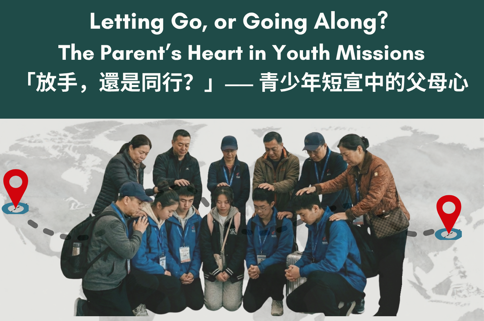 CMC 青少年與短宣線上研討會 CMC Youth & Short-Term Missions Symposium