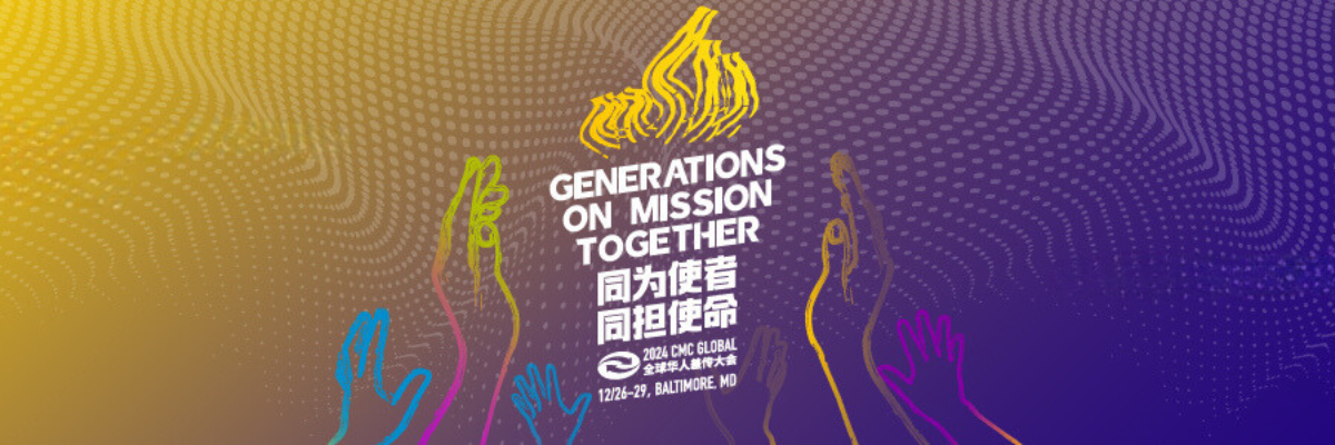 Chinese Mission Convention