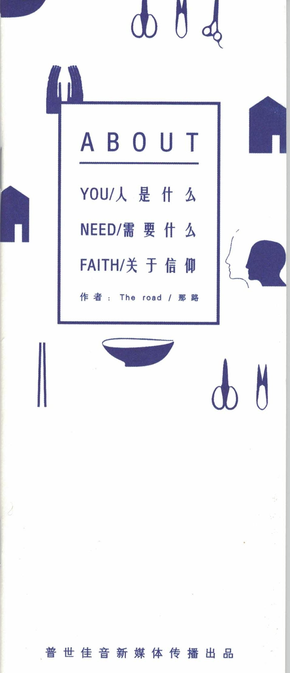 You. Need. Faith. booklet