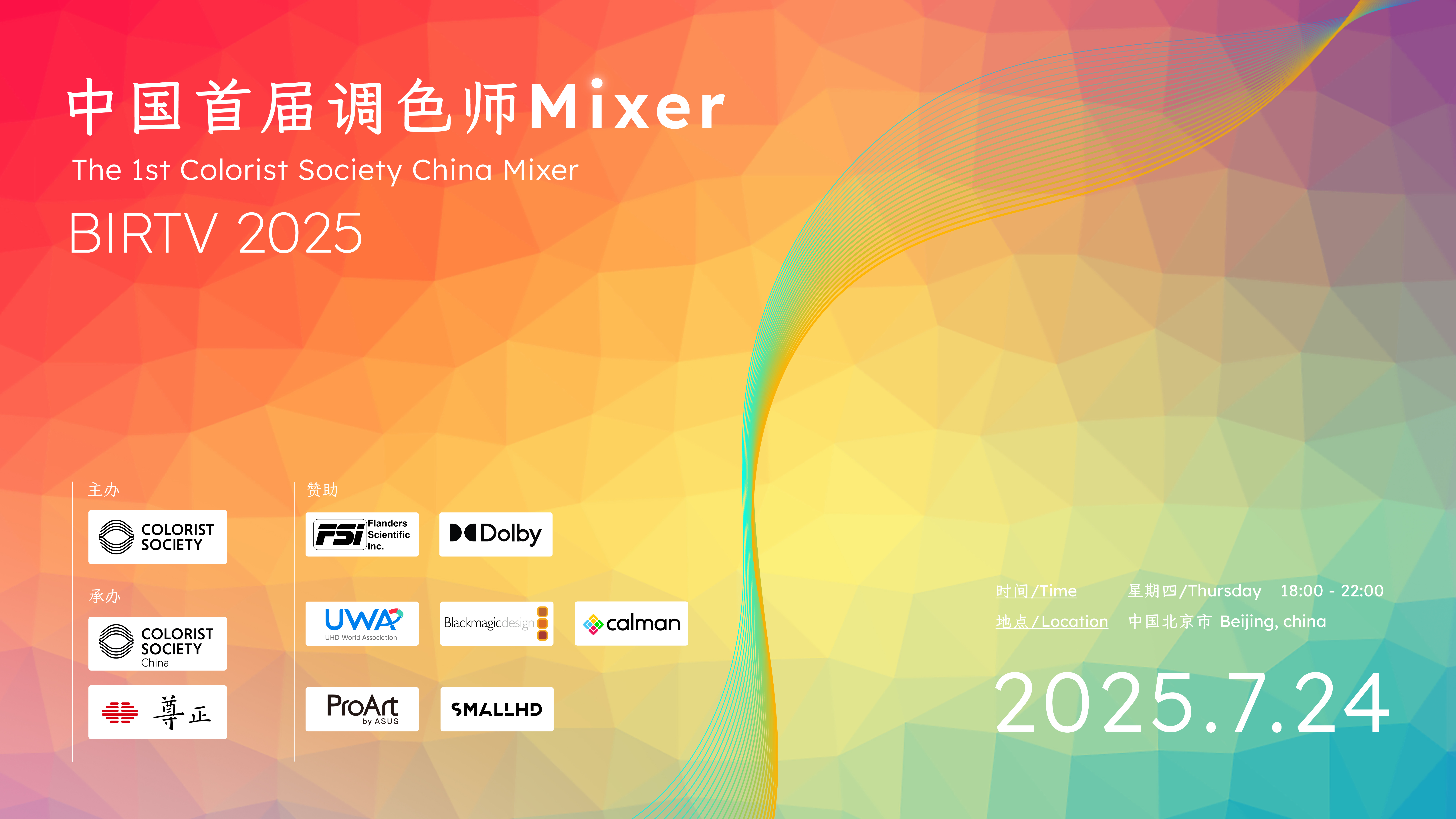Colorist Mixer