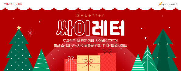 12월 뉴스레터 타이틀