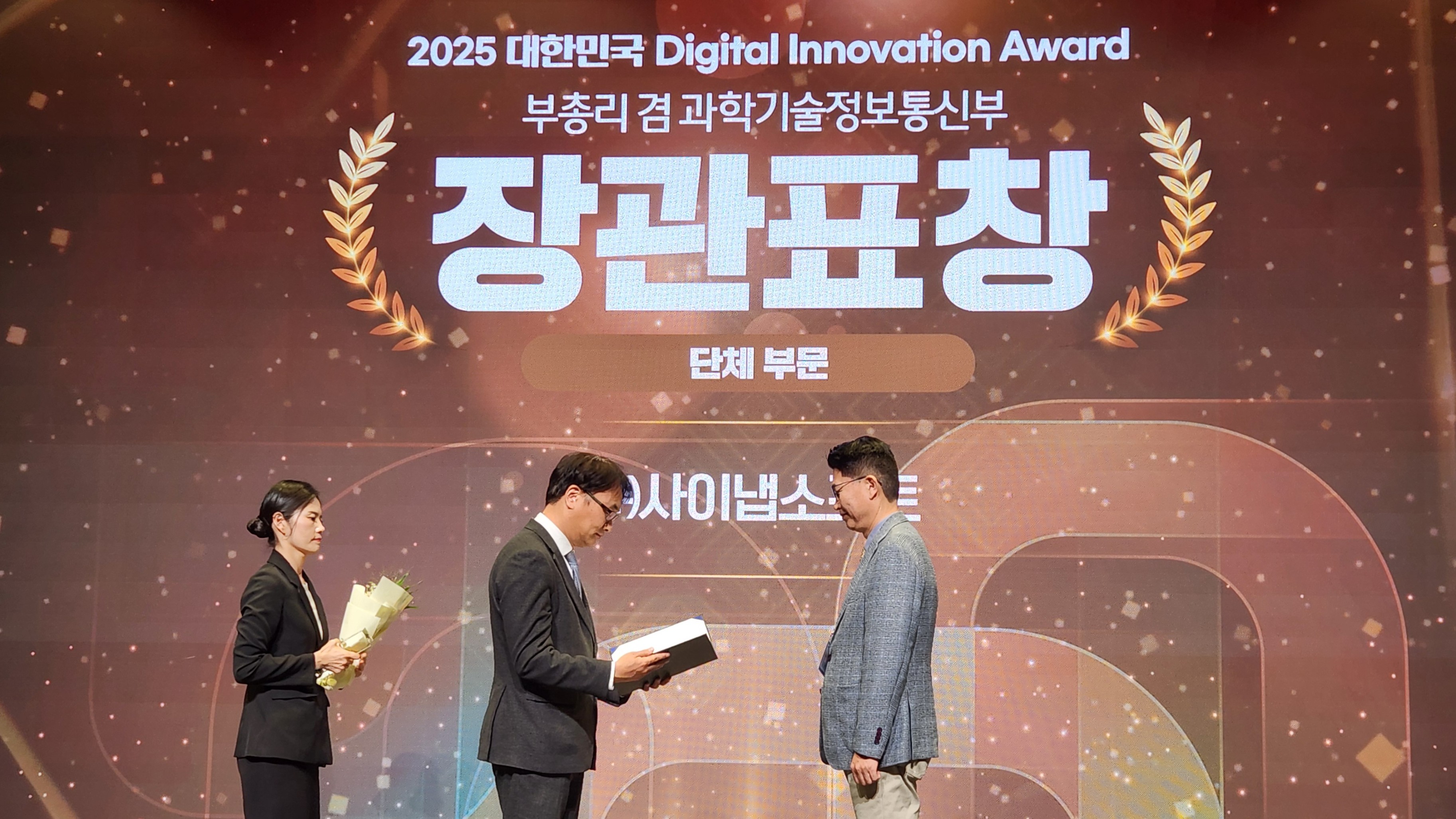 장관 표창 뉴스 이미지