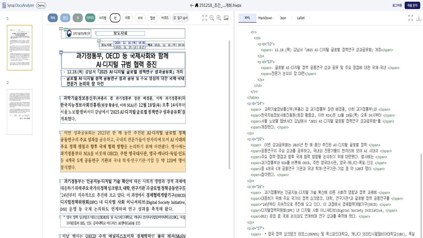 HWP 뉴스 이미지