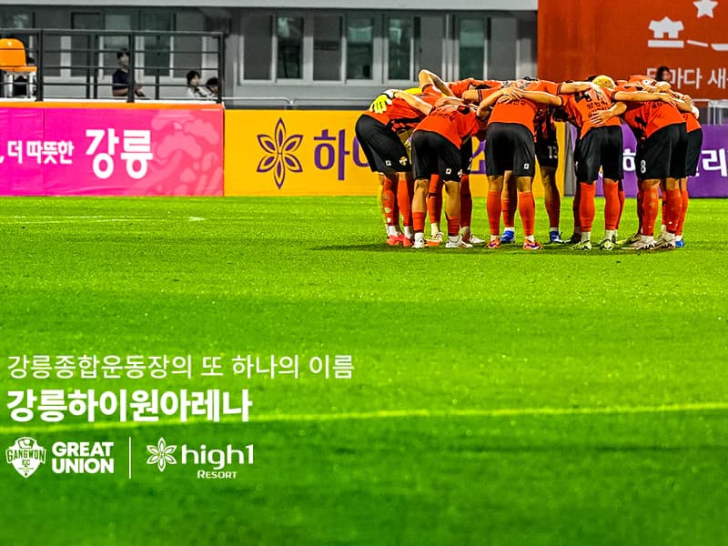 Gangwon FC stadium naming rights South Korea