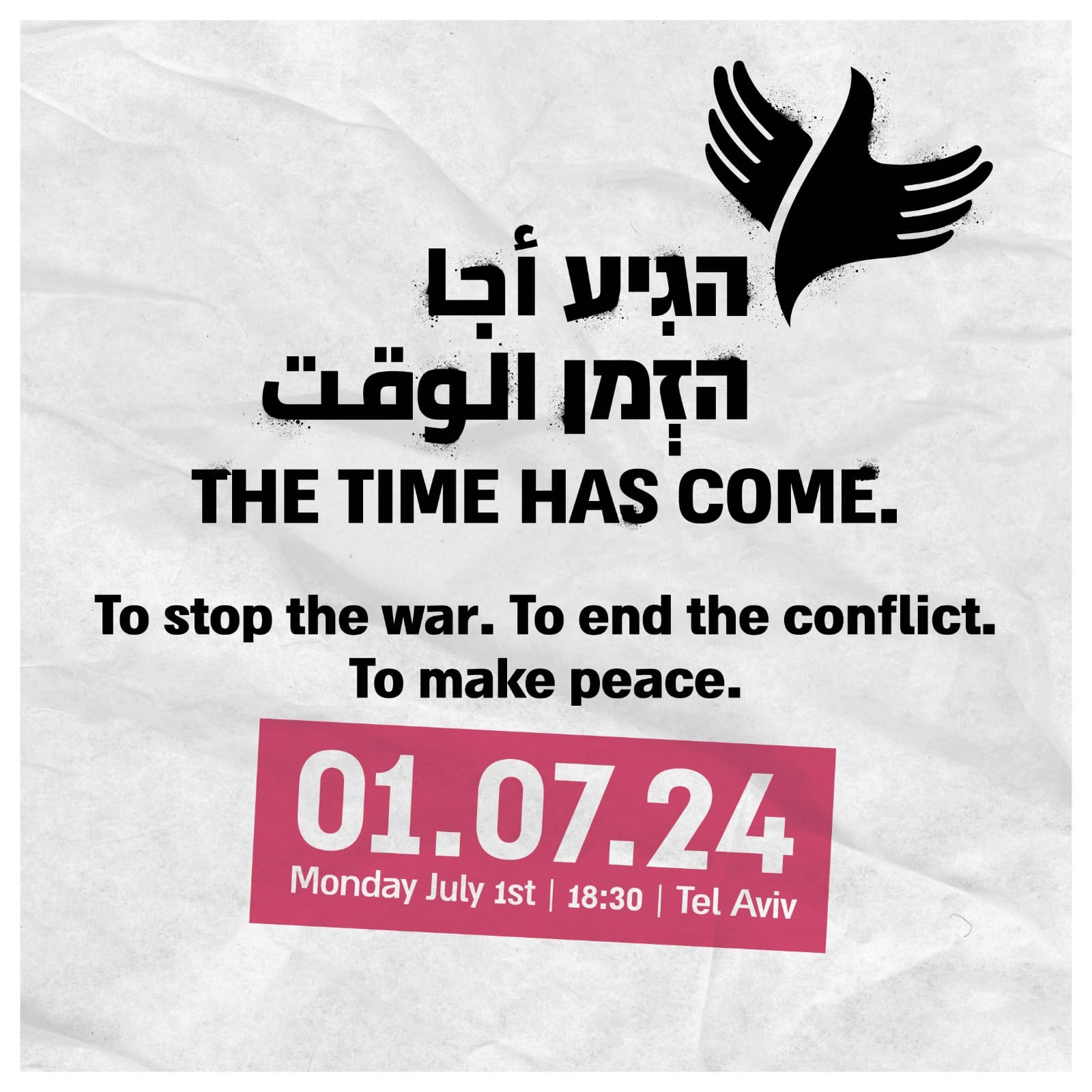 https://www.timeisnow.co.il/